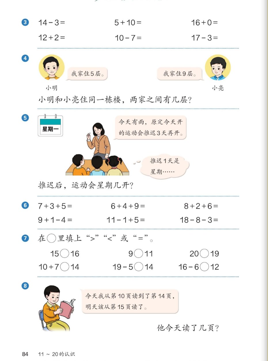 综合练一练