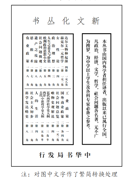 中华书局