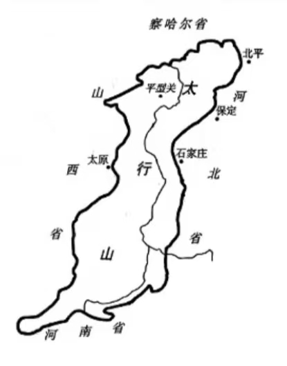 太行山示意图