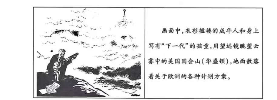 漫画《看向华盛顿》